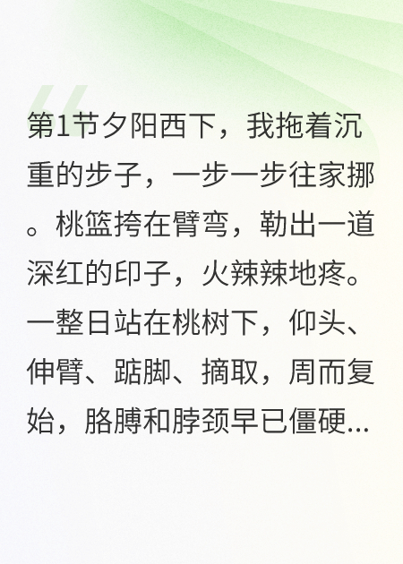 父兄让七岁的我打工为养女买别墅