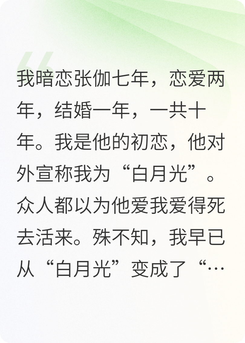 老公出轨后，我突然疯了