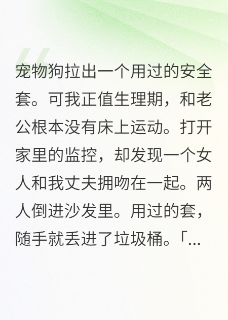 宠物狗体重暴涨，暴露这个家第二个女主人