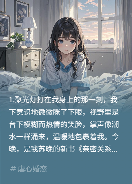 我治愈了无数婚姻，却救不了自己的“完美”假象。