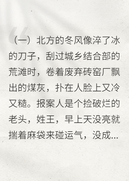 罪恶：砖窑厂的双尸谜案