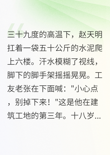 被赶出家门那夜，我在工地发誓要他们跪着道歉