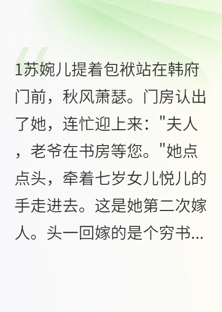 后娘难当我偏要当