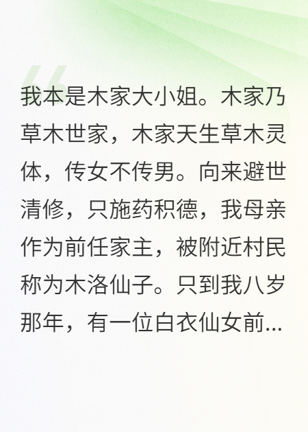 全家被杀后我那全宗门做了花肥