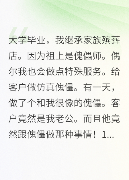 我做的傀儡竟是老公的白月光