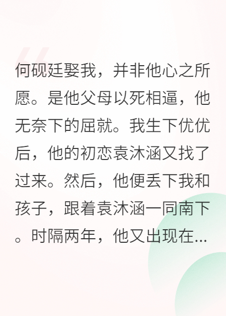老公消失两年