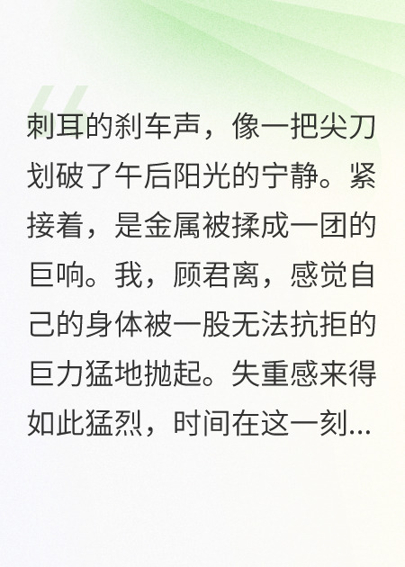 为我殉情后，病娇千金她重生了