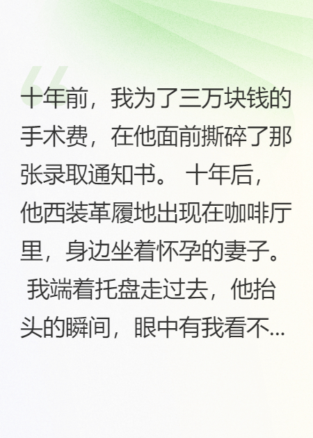 你是我青春里最美的遗憾