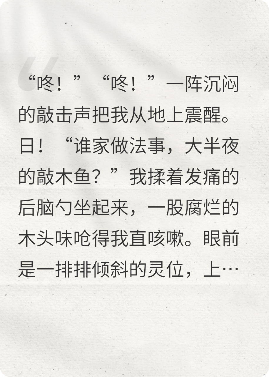 我刨了老祖宗的根