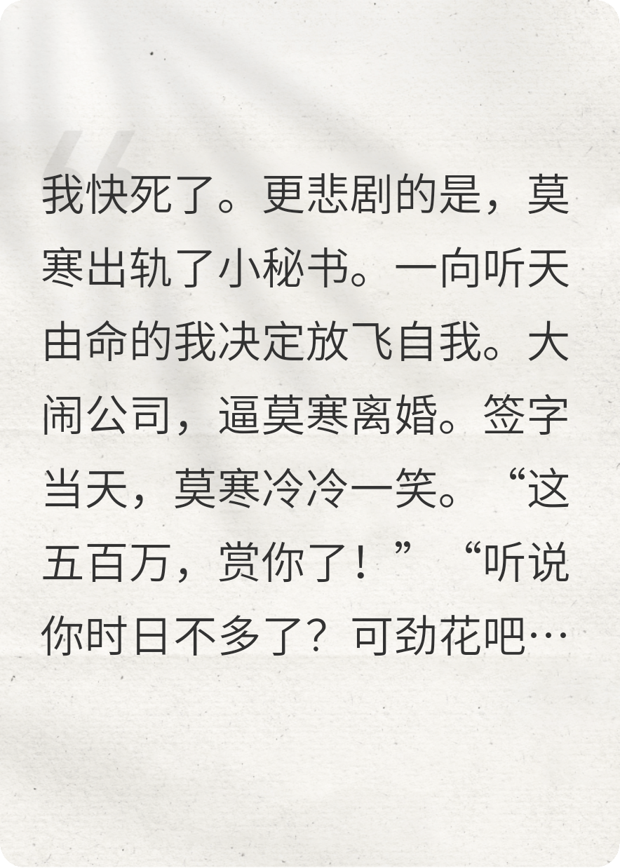 诊断是癌，老公是渣