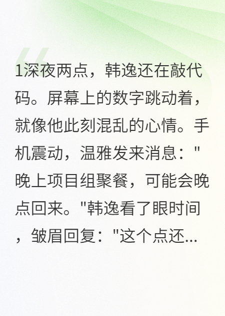 女友的编程直播背景，是我从未去过的房间
