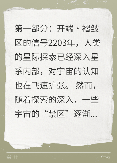 时间褶皱：11秒的救援