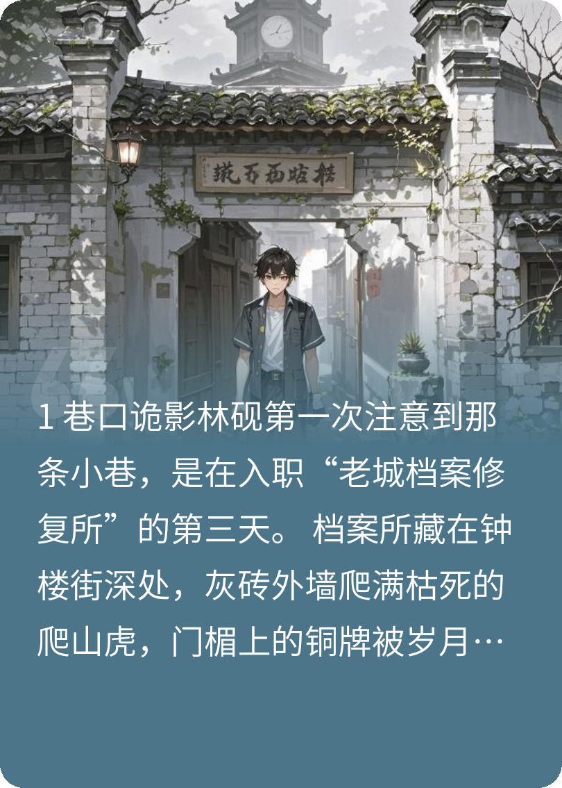 正午暗巷