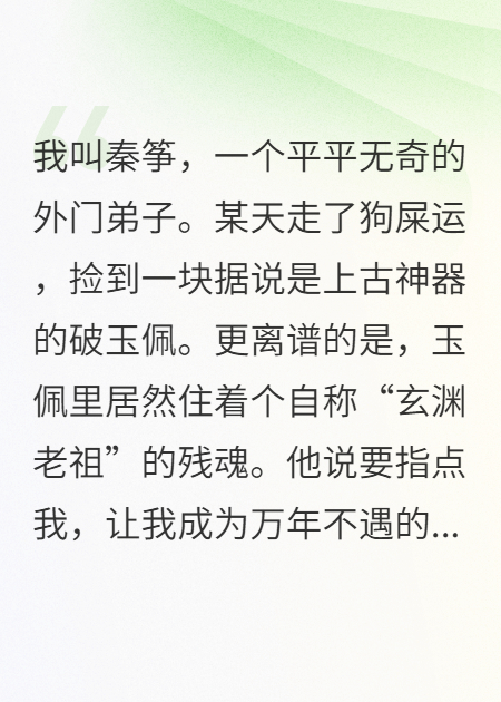 捡个破烂，里面住着老祖宗