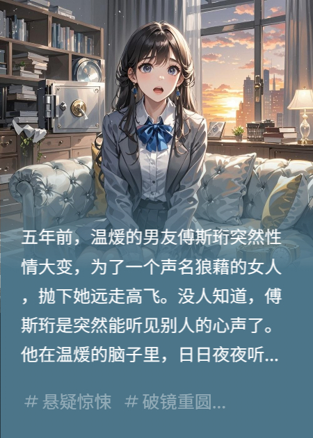 前任能听见我拜金，新欢却想砍我手指