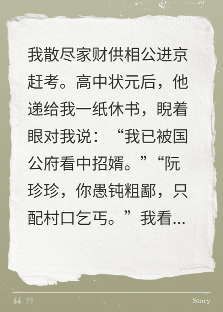 捡个乞丐作我二婚相公