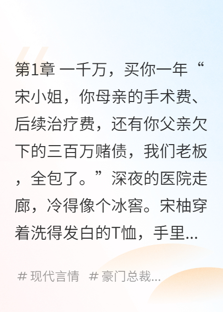 签下替身协议，京圈佛子破戒了