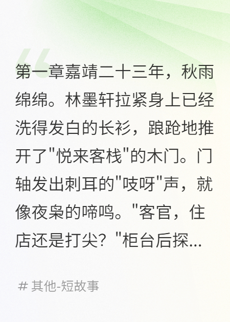 毒杀无辜后我被厉鬼缠身