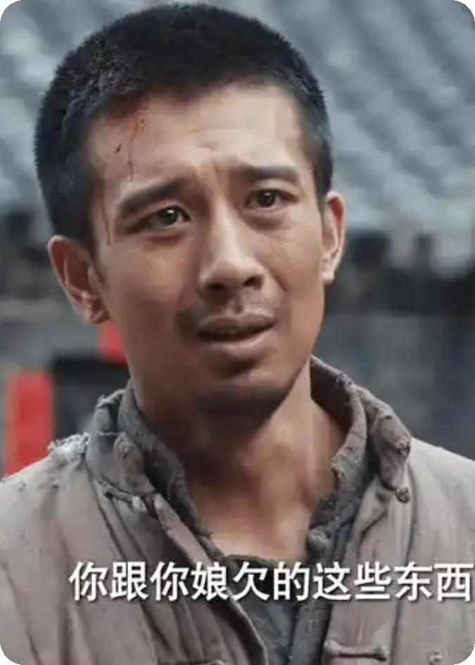 生万物银子初婚嫁给铁头越过越穷