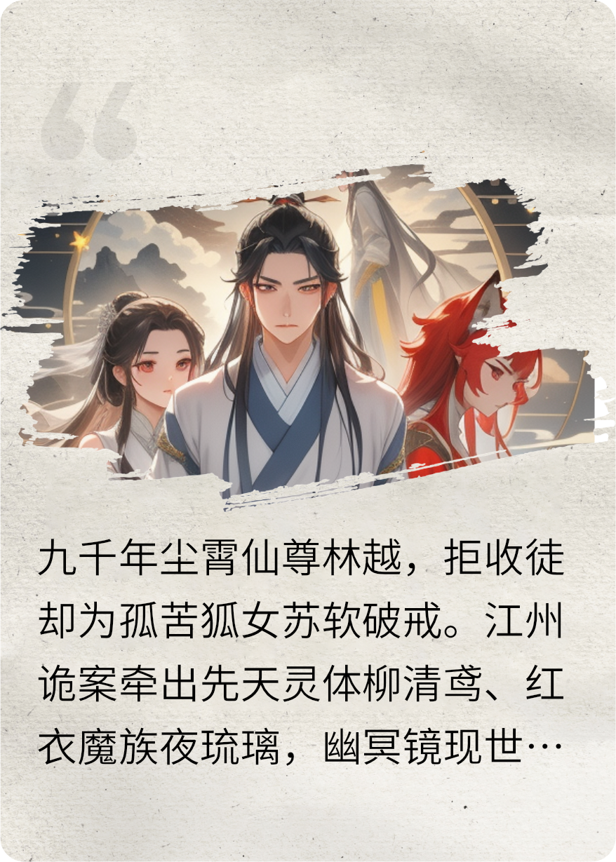 御尘霄