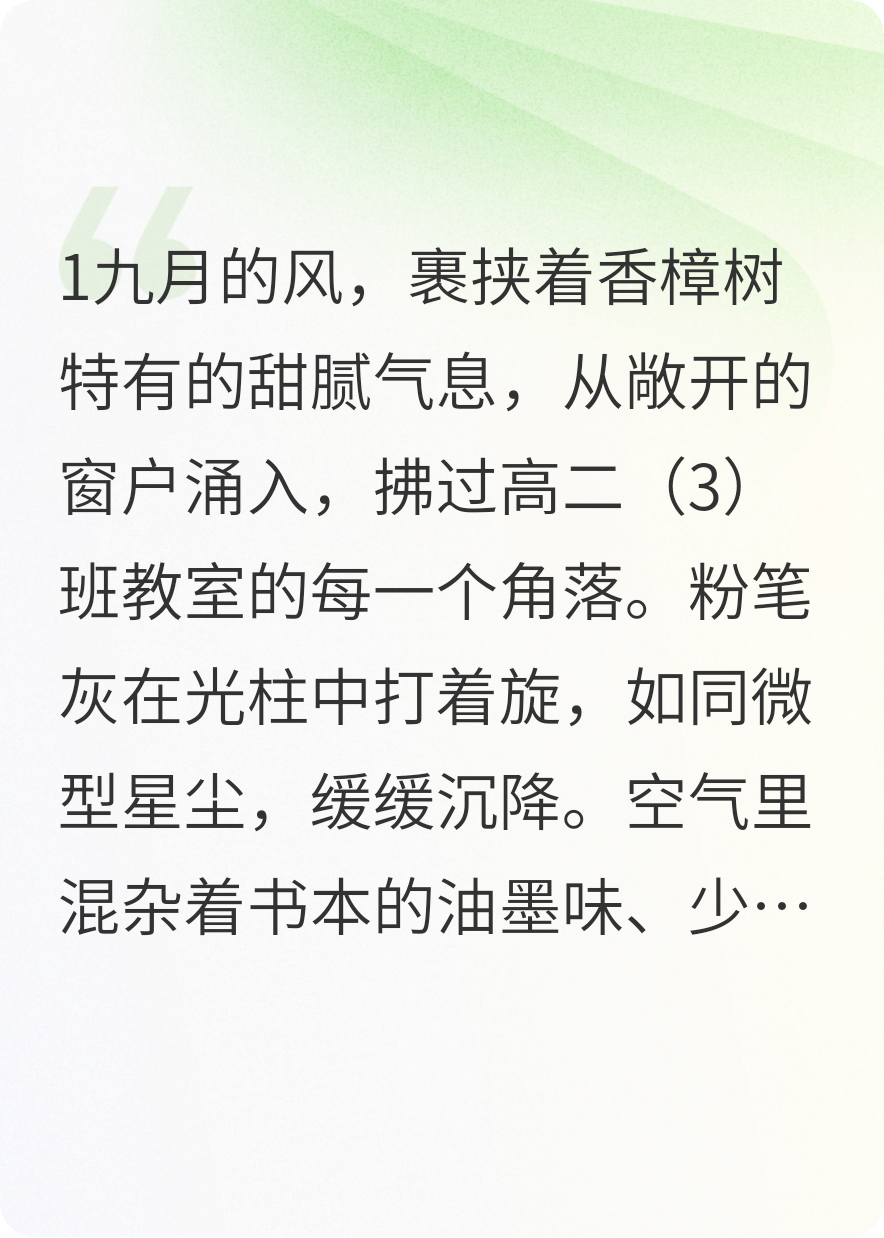 老师，你也不想被同学们知道吧