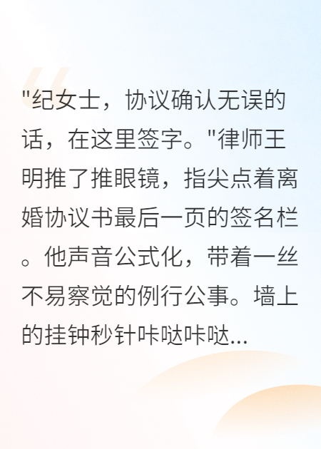 离婚当天，前夫跪地求我别改嫁
