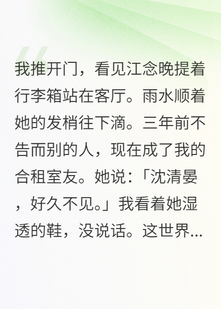 合租室友是我的初恋女友
