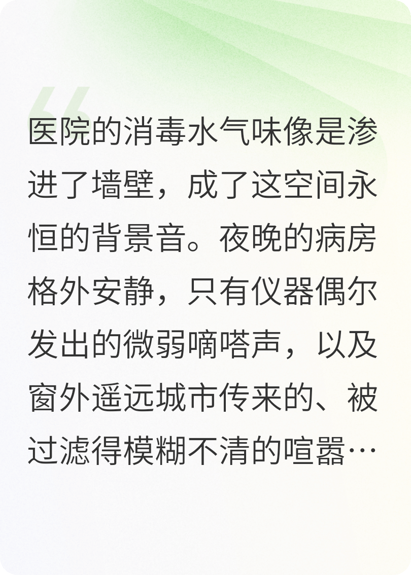 深渊之中的光
