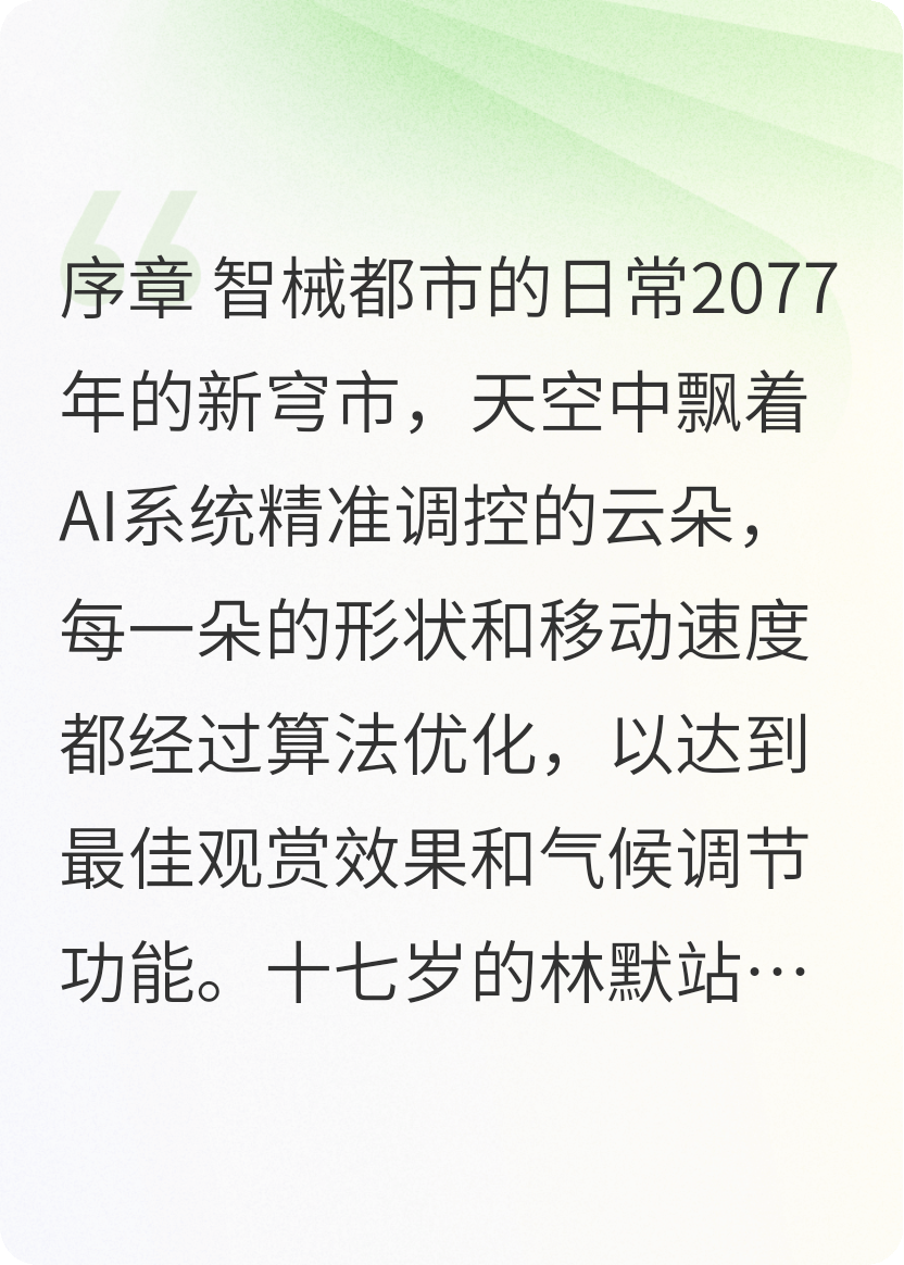 外星“萌物”入侵Al局