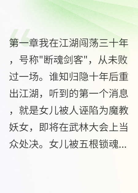 魔教圣女原来是我