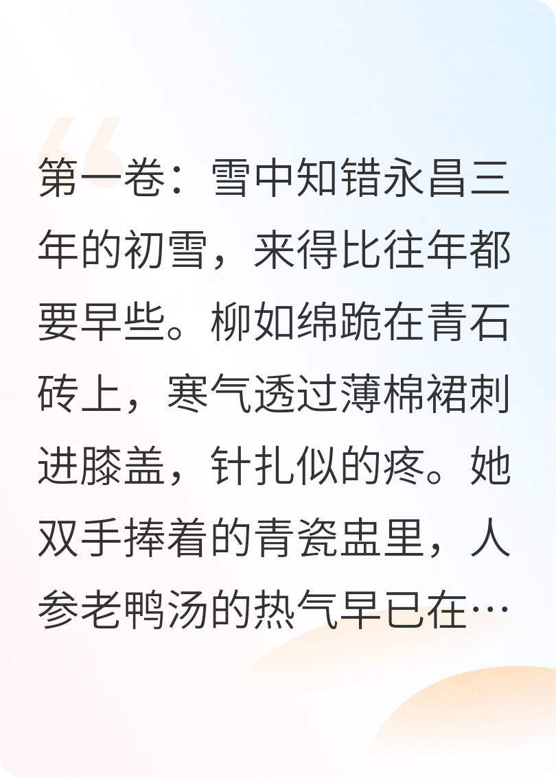 错认良人：系统逼我换男主