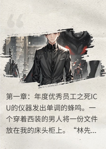 我当老板后，整个阴间都开始996了