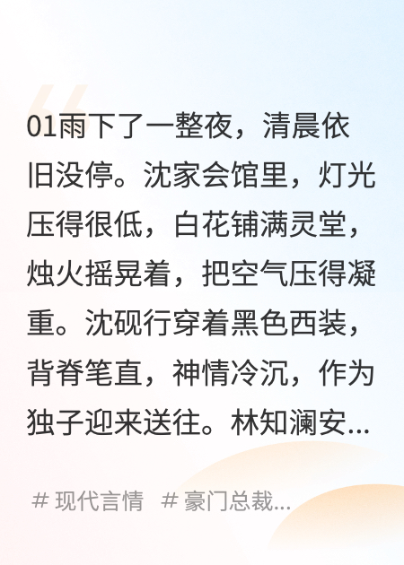 豪门前妻不低头