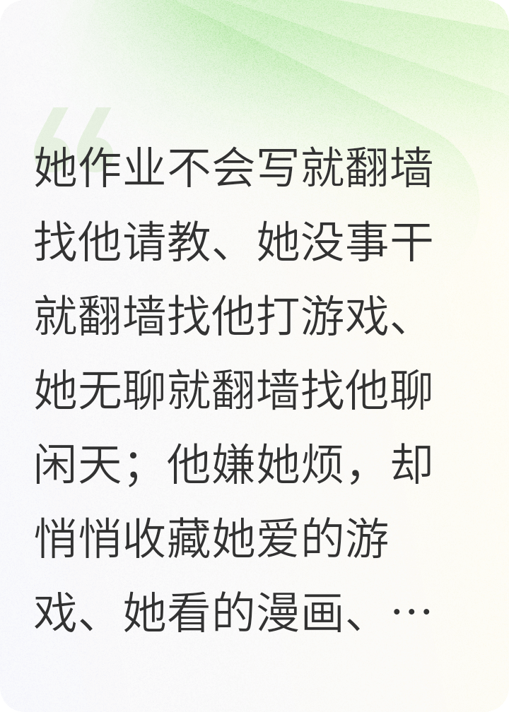 爱翻墙的邻家妹妹