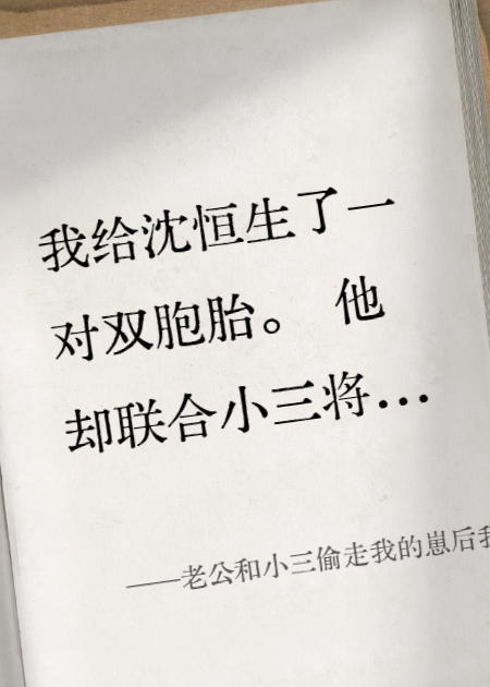 老公和小三偷走我的崽后我重生送他泰国套餐