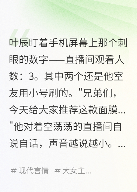 她说要包养我，我以为是玩笑