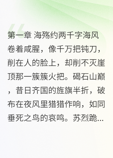 田横五百士外传:一个人独活，也很难！（一）