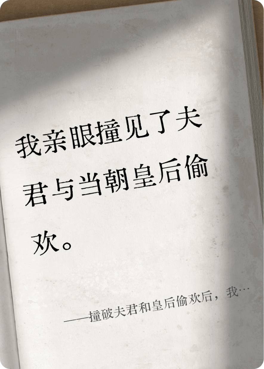 撞破夫君和皇后奸情后，我成了太后