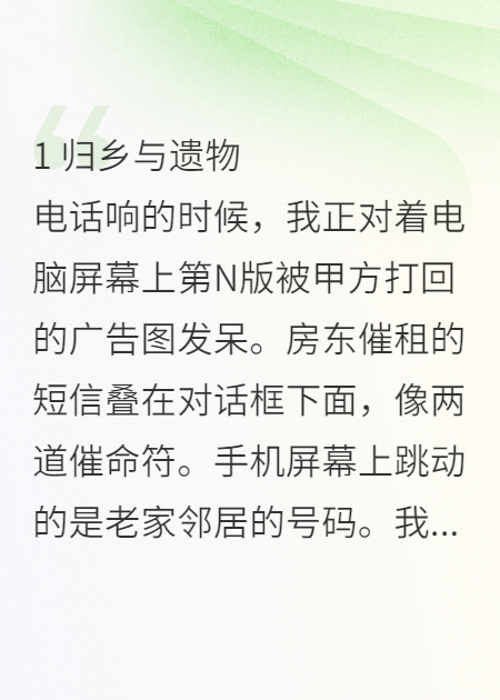 母亲的账本