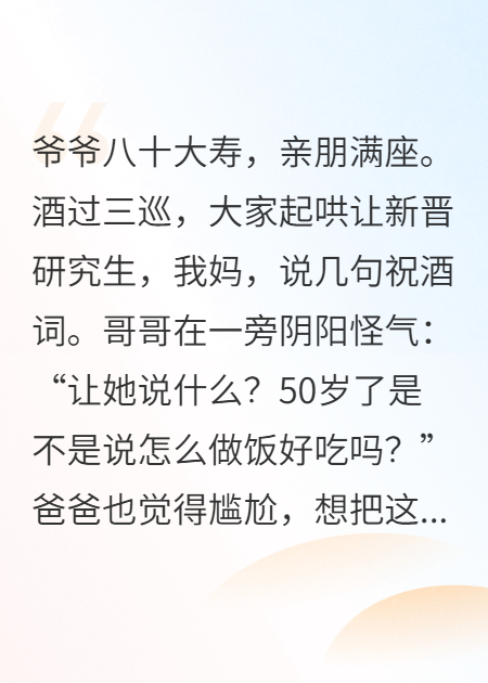 妈用八国语言打破家庭假象，我爸慌了手脚