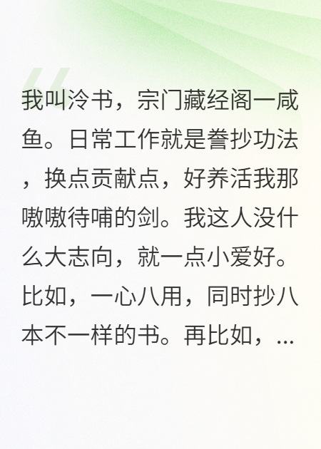 咸鱼的我，被迫打脸