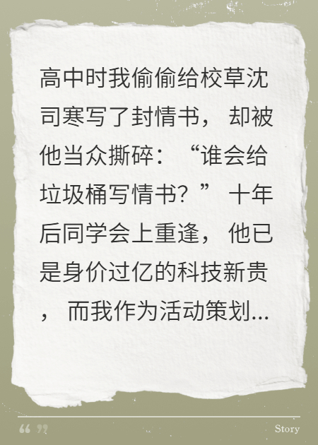 他的第十一颗星