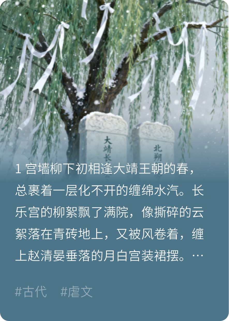 故都月与他国风