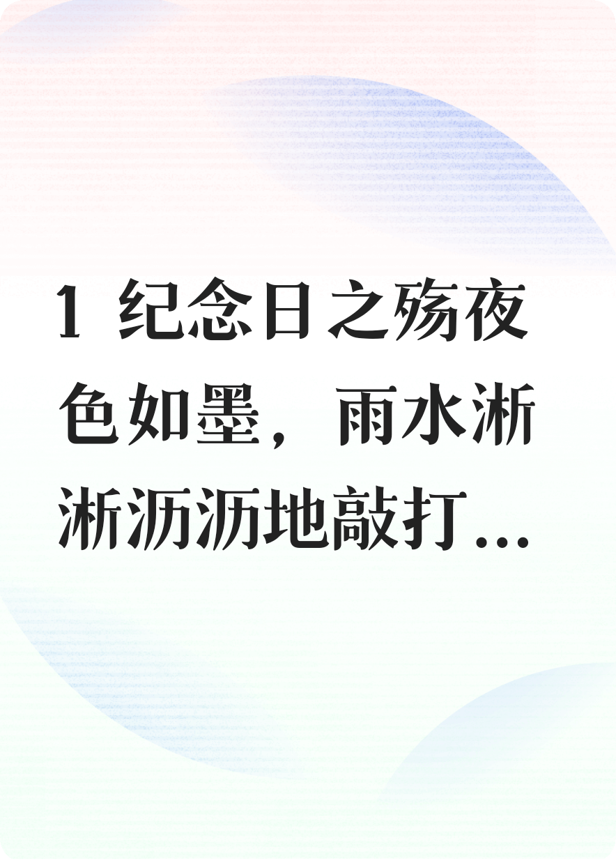 时间当铺：典当五年她一笑，她却嫌赎价太高