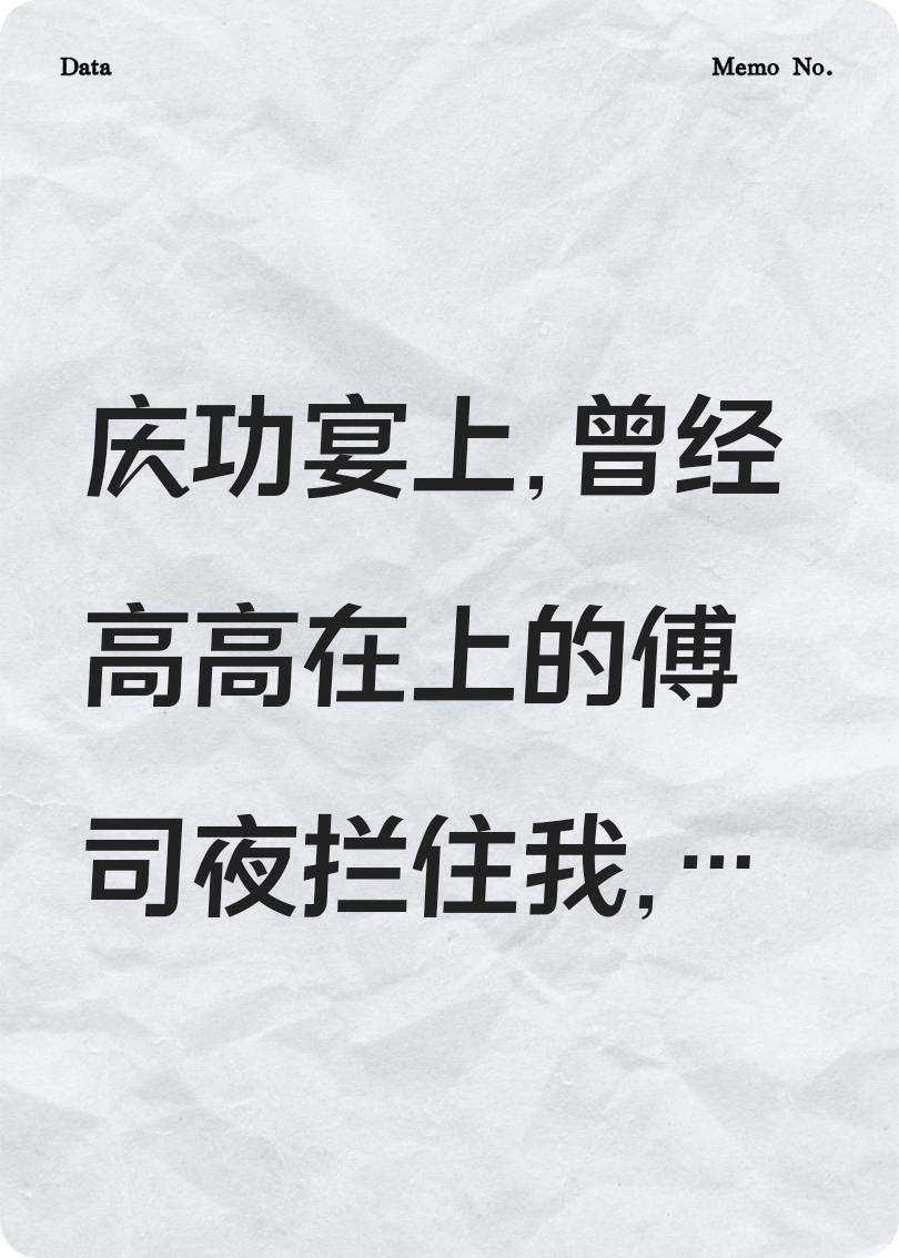 不再爱你，傅总的掌心囚鸟