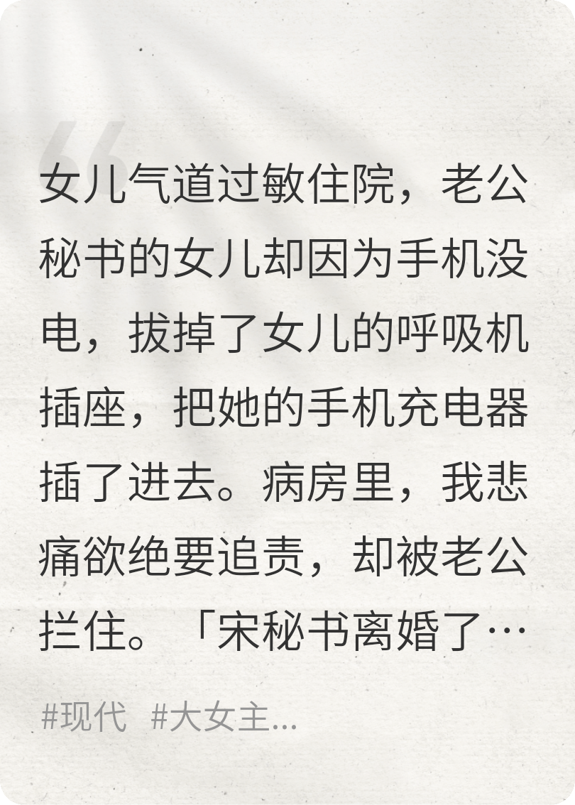 《女儿被害，老公却替始作俑者开脱》