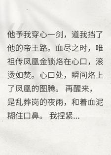 青丝如雪烬江山