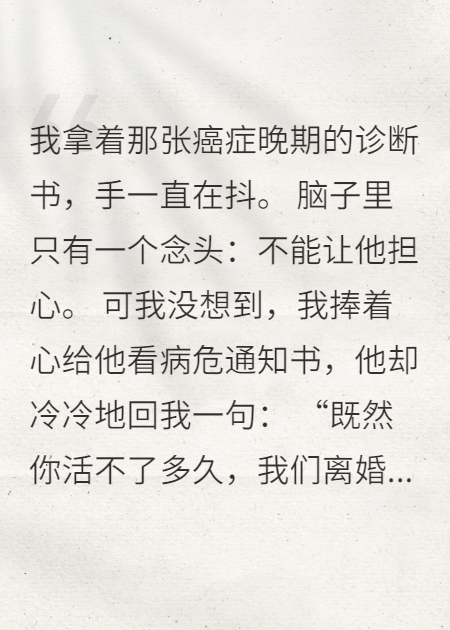余生不再属于你