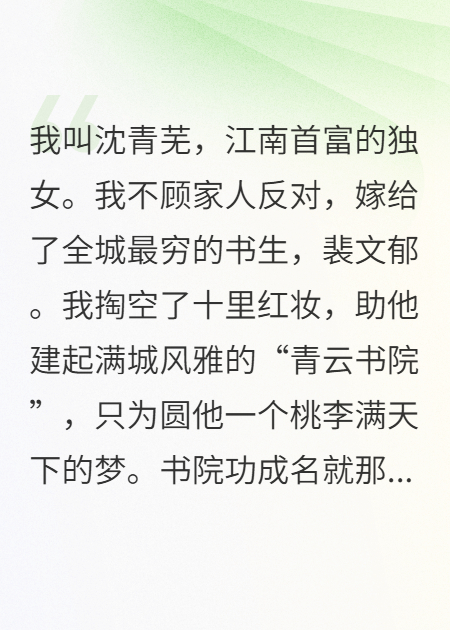 和离后我让前夫哥破产
