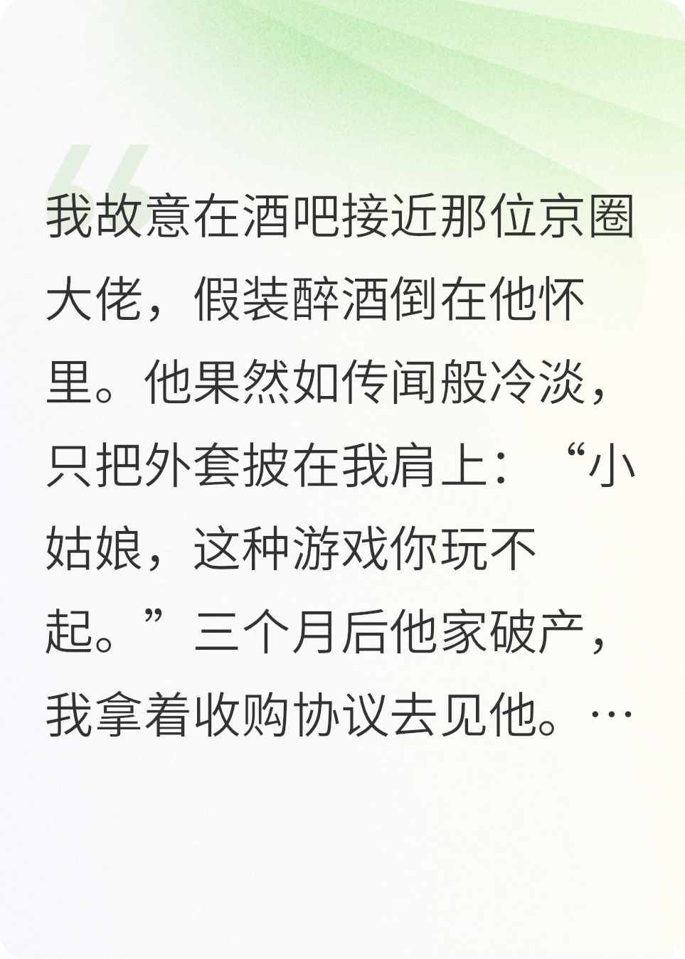 年下恋故事，大叔的温柔反击